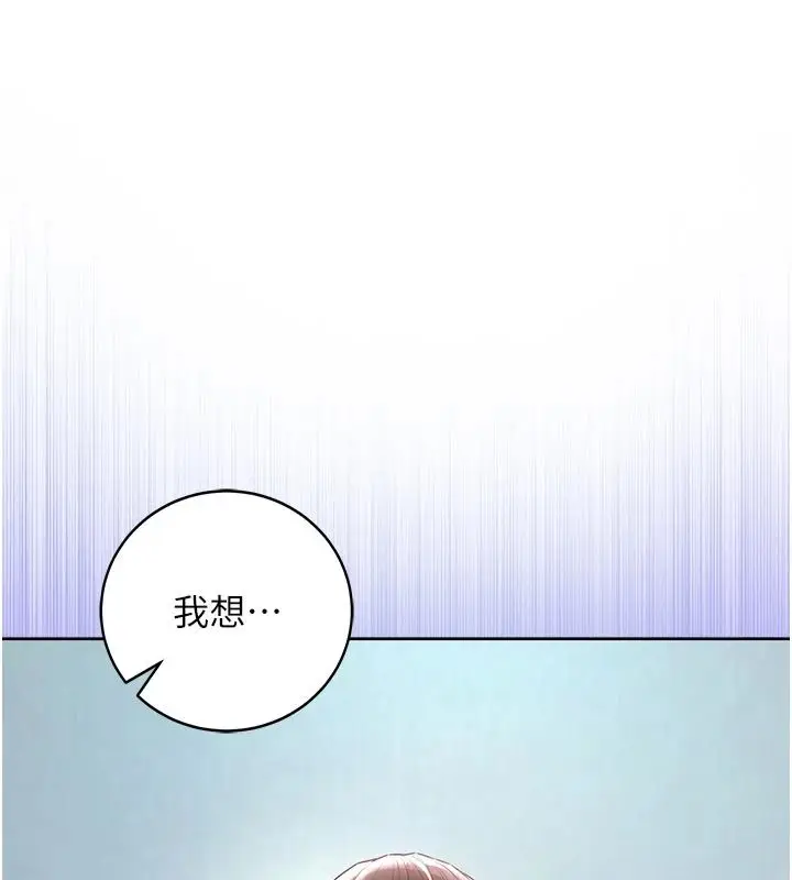漫画《不纯吸血鬼》第30话第144张图