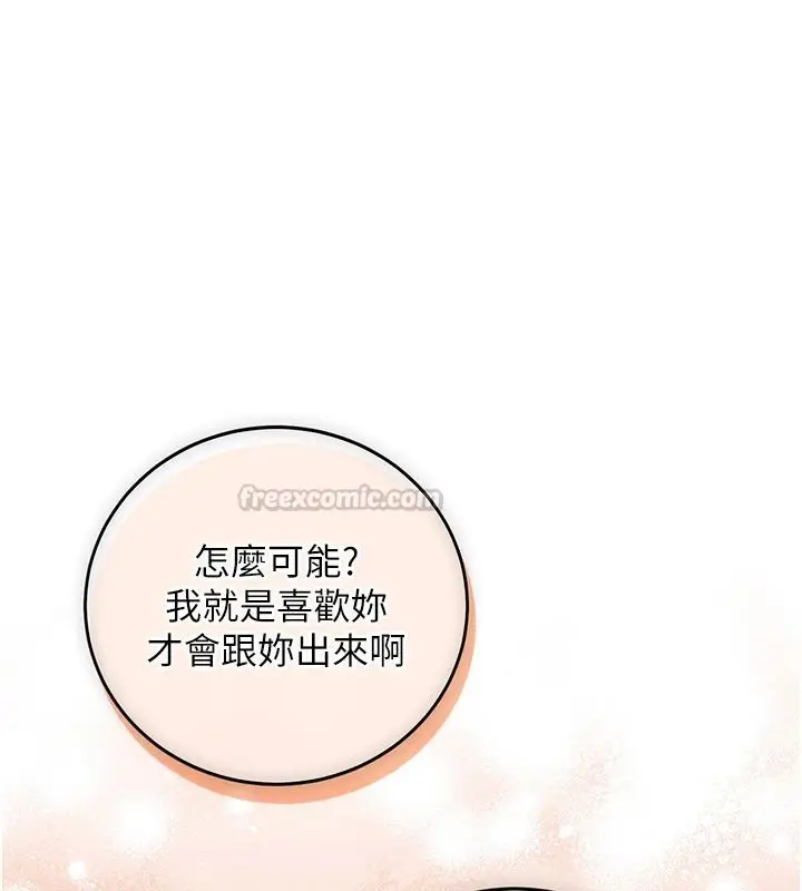 漫画《不纯吸血鬼》第30话第15张图
