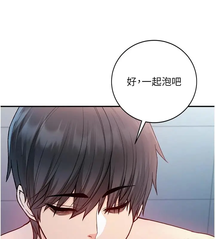 漫画《不纯吸血鬼》第30话第152张图