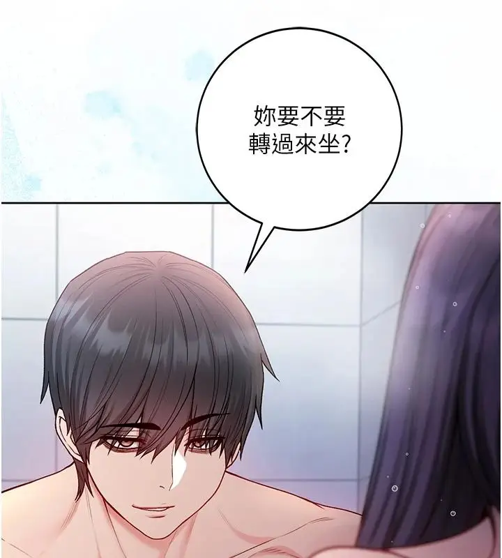 漫画《不纯吸血鬼》第30话第158张图