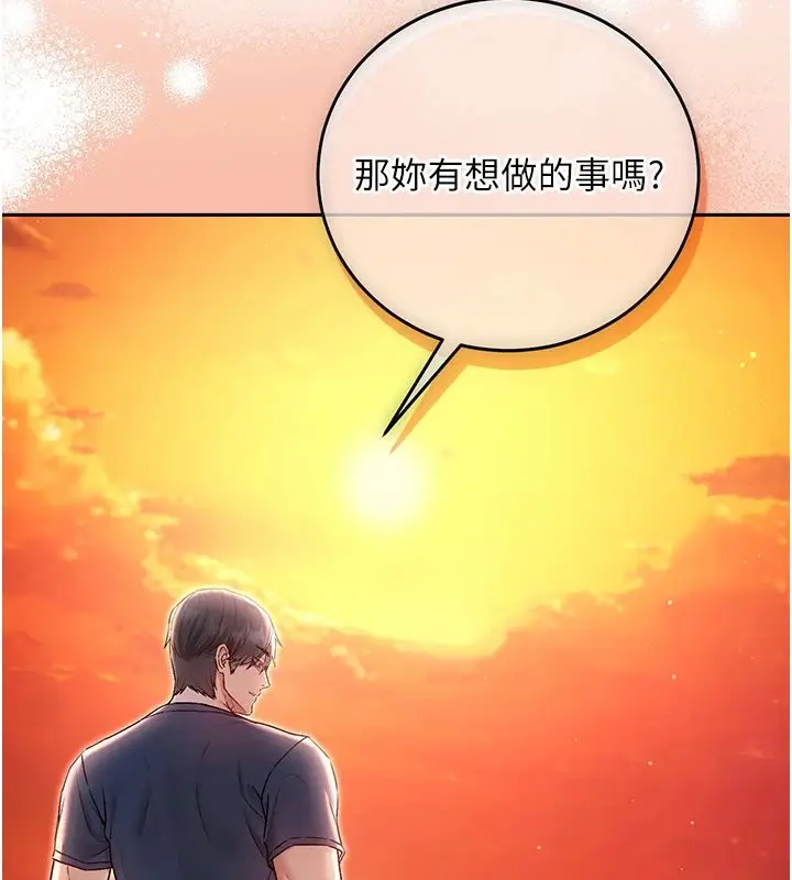 漫画《不纯吸血鬼》第30话第16张图