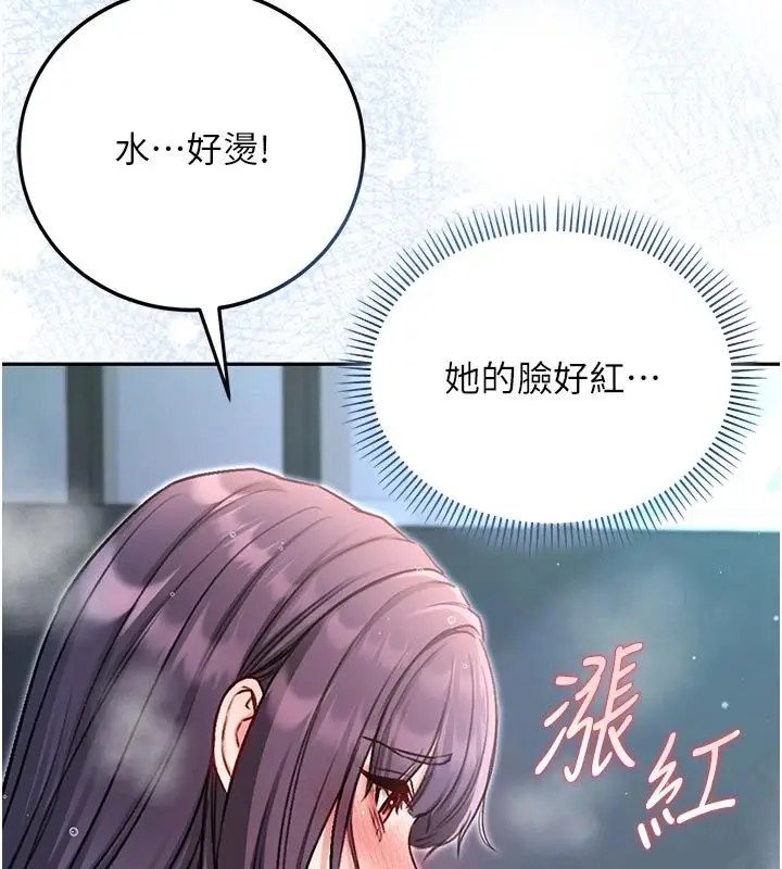 漫画《不纯吸血鬼》第30话第160张图