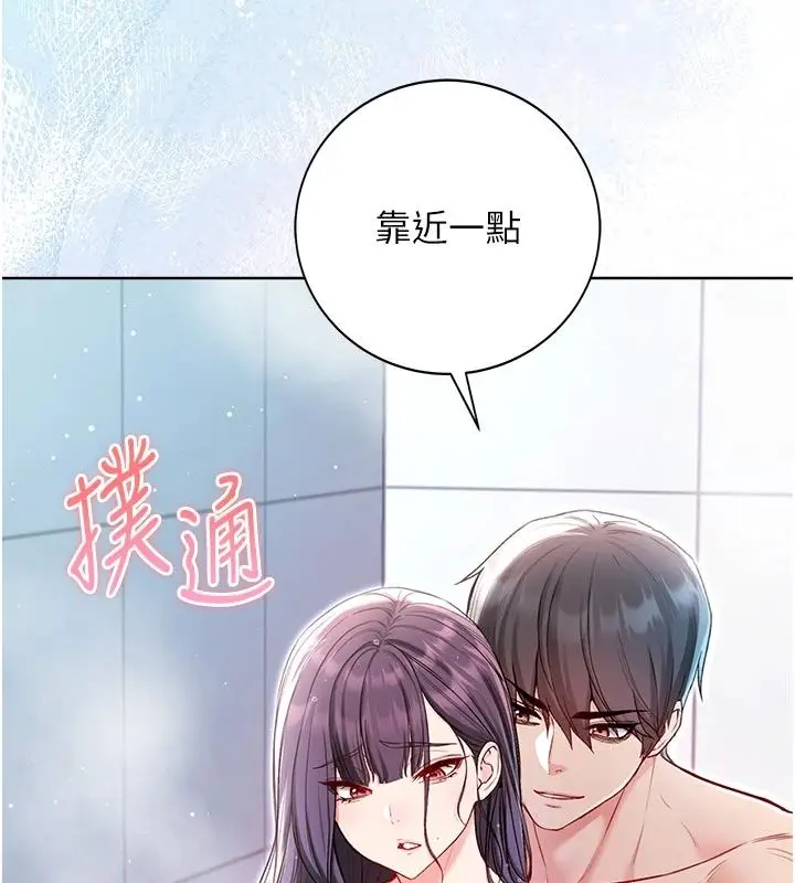 漫画《不纯吸血鬼》第30话第164张图