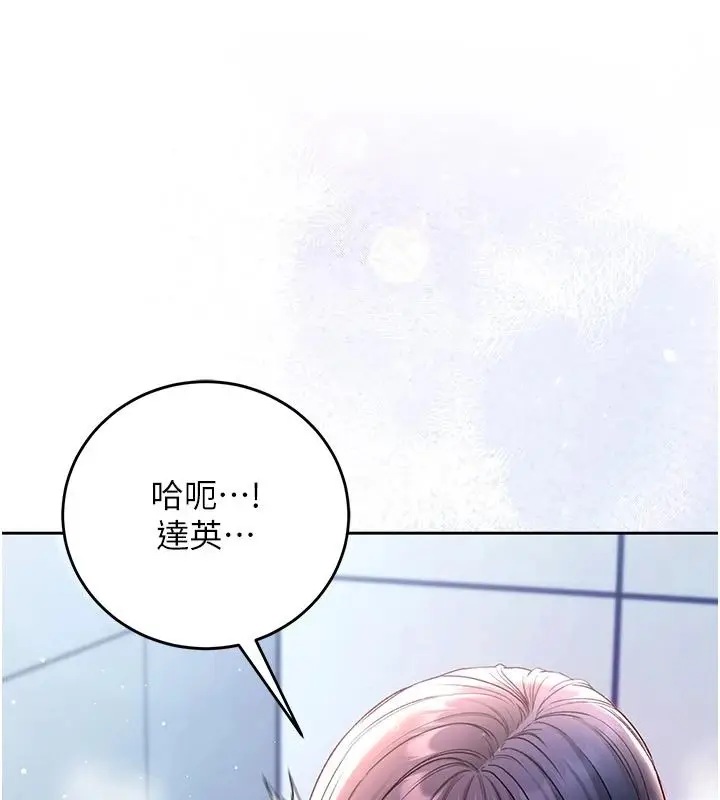 漫画《不纯吸血鬼》第30话第169张图