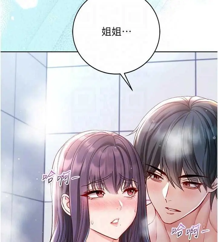 漫画《不纯吸血鬼》第30话第173张图