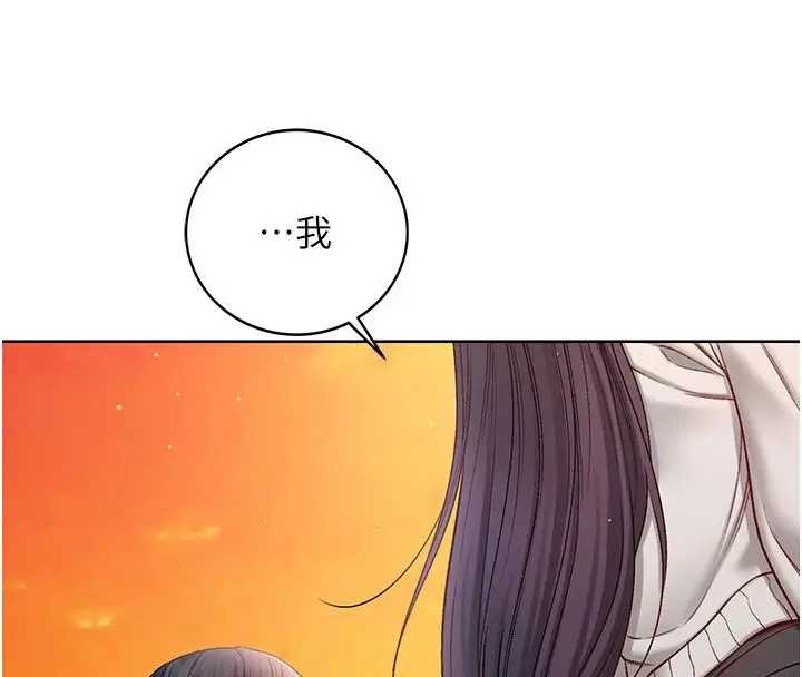 漫画《不纯吸血鬼》第30话第18张图