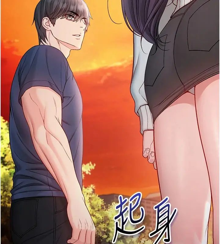 漫画《不纯吸血鬼》第30话第19张图