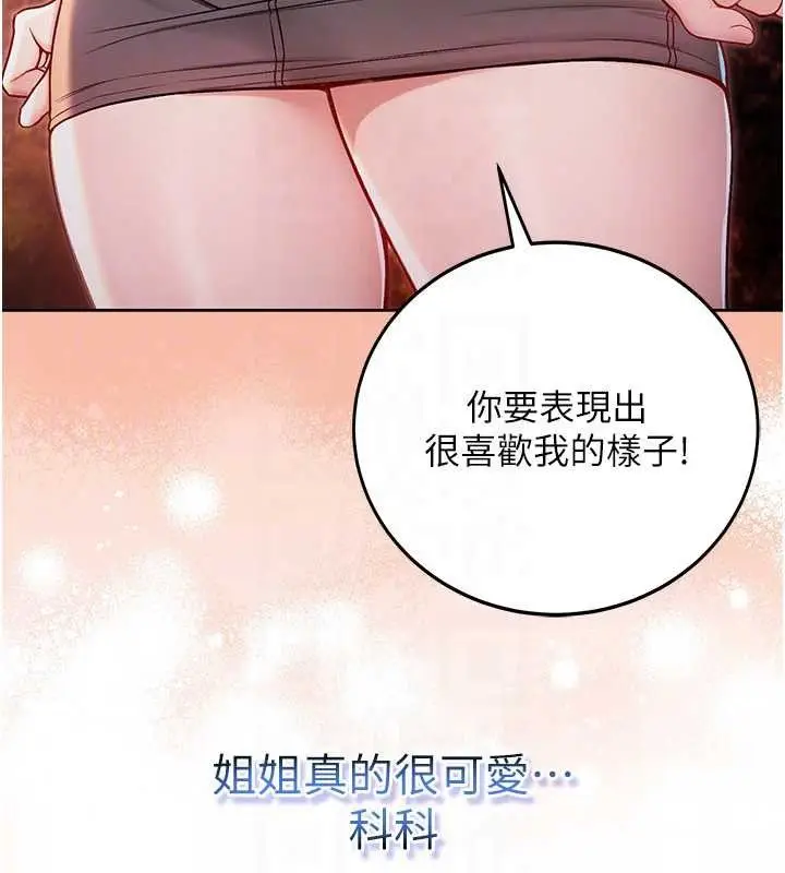 漫画《不纯吸血鬼》第30话第23张图