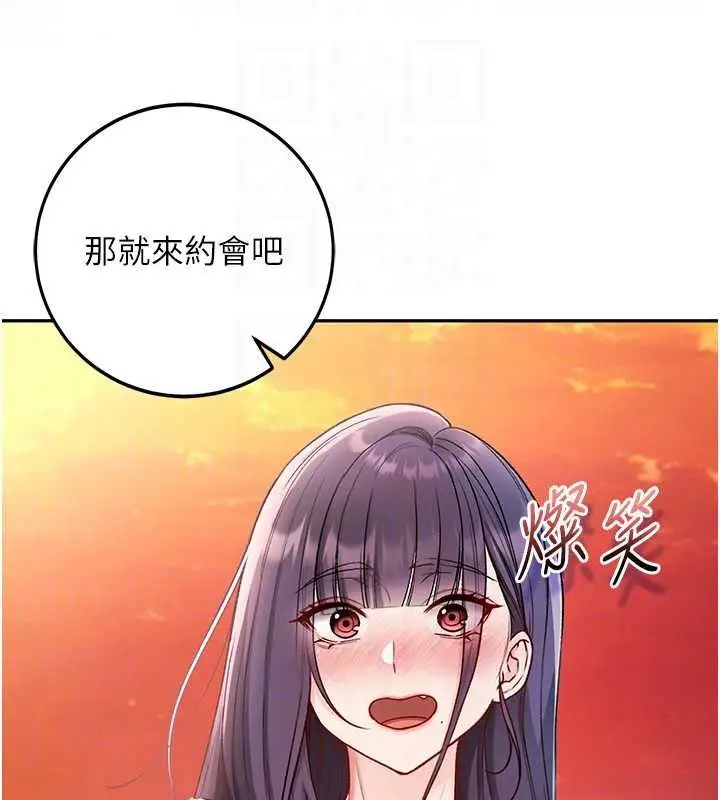 漫画《不纯吸血鬼》第30话第24张图