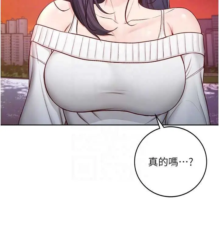 漫画《不纯吸血鬼》第30话第25张图