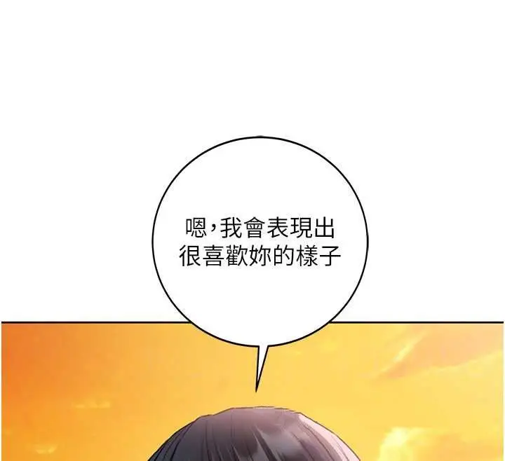漫画《不纯吸血鬼》第30话第26张图