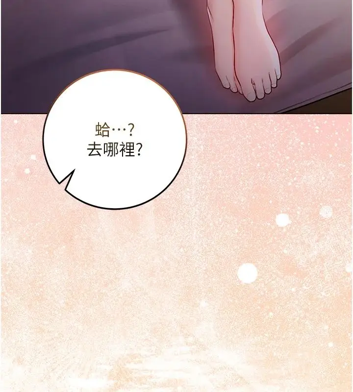 漫画《不纯吸血鬼》第30话第3张图