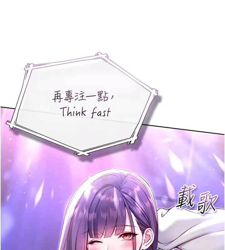 漫画《不纯吸血鬼》第30话第32张图