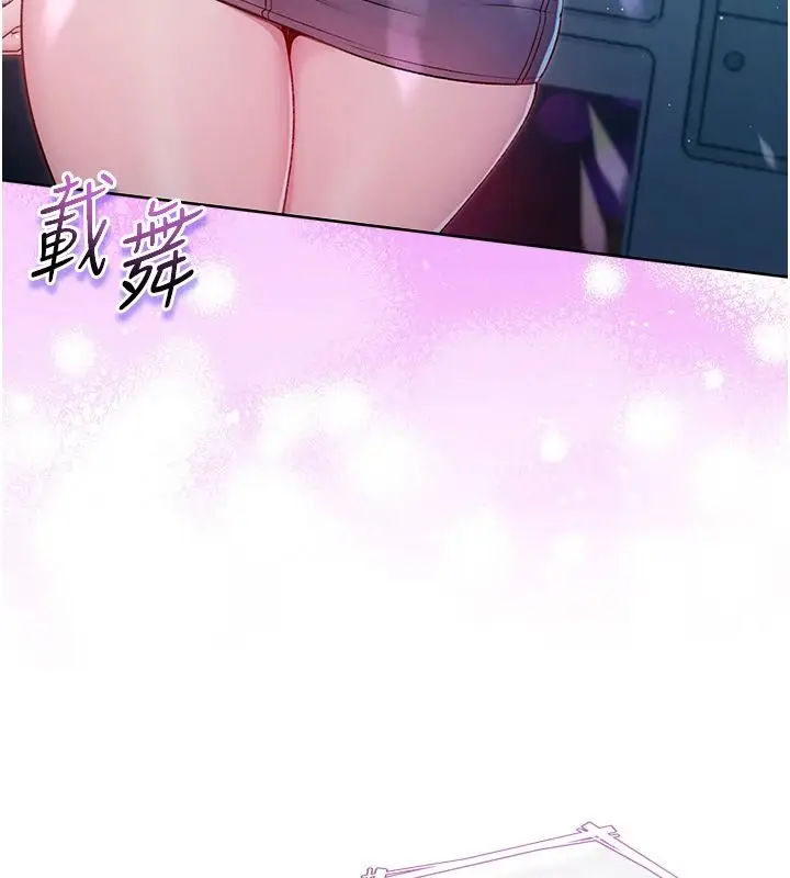 漫画《不纯吸血鬼》第30话第34张图