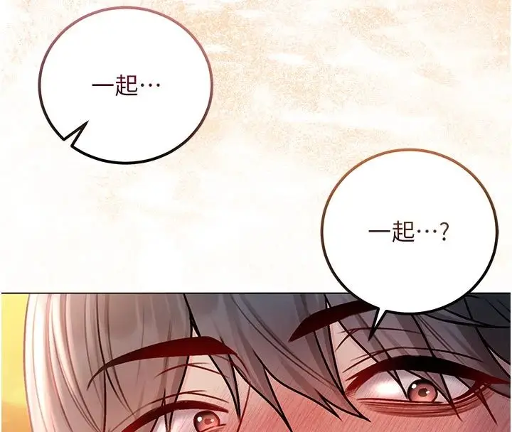 漫画《不纯吸血鬼》第30话第4张图