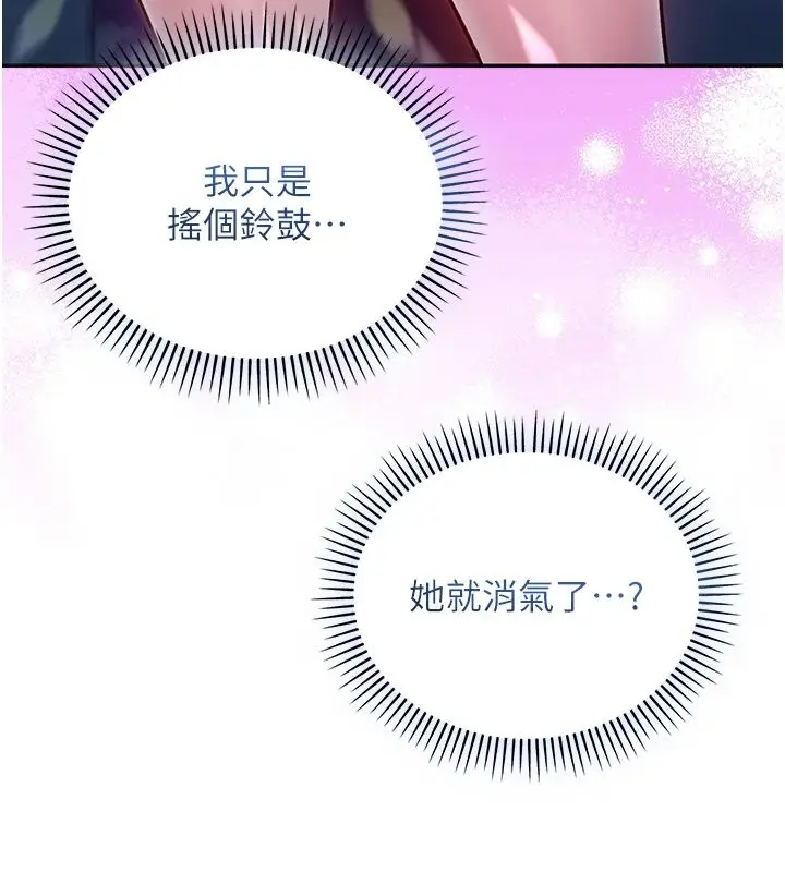 漫画《不纯吸血鬼》第30话第40张图