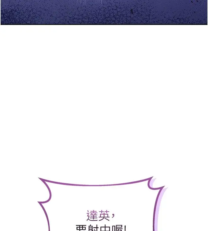 漫画《不纯吸血鬼》第30话第42张图