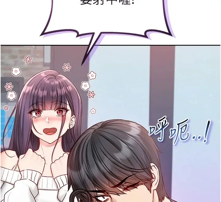 漫画《不纯吸血鬼》第30话第43张图