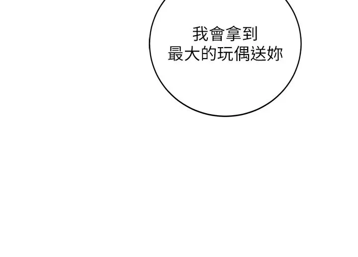 漫画《不纯吸血鬼》第30话第48张图