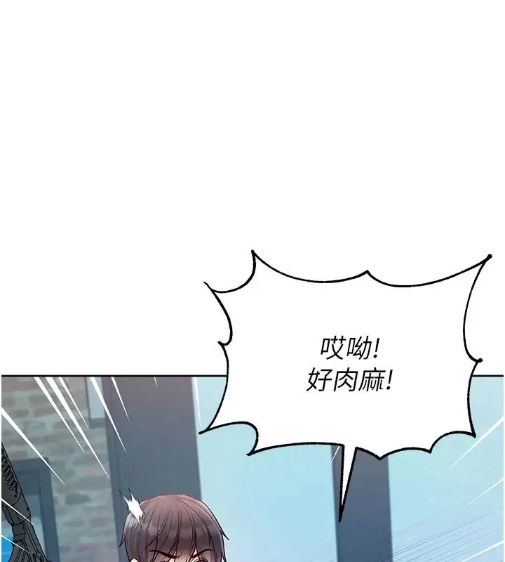 漫画《不纯吸血鬼》第30话第49张图