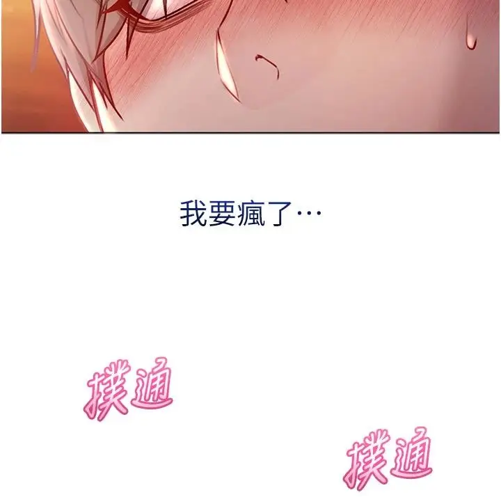 漫画《不纯吸血鬼》第30话第5张图