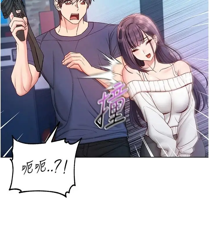 漫画《不纯吸血鬼》第30话第50张图