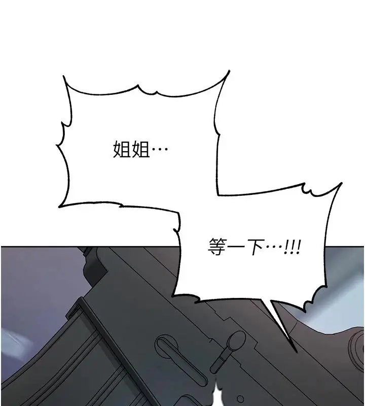 漫画《不纯吸血鬼》第30话第51张图