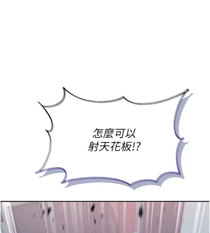 漫画《不纯吸血鬼》第30话第54张图