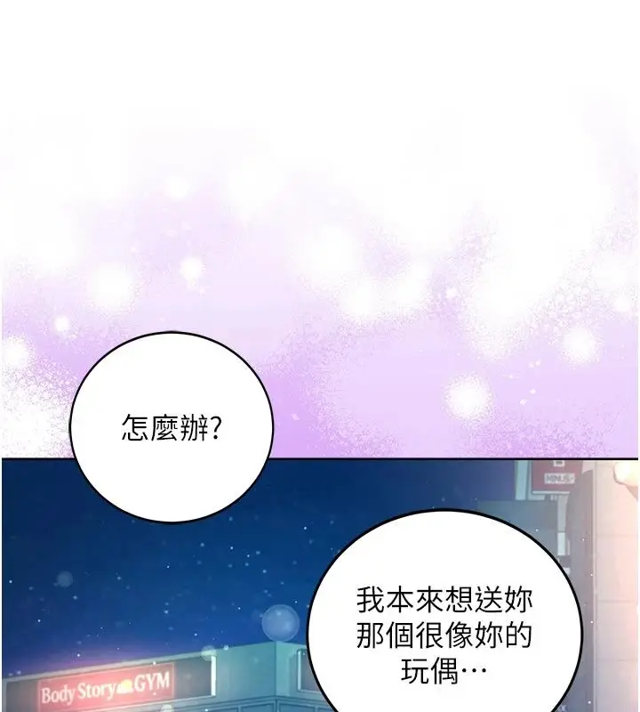 漫画《不纯吸血鬼》第30话第57张图