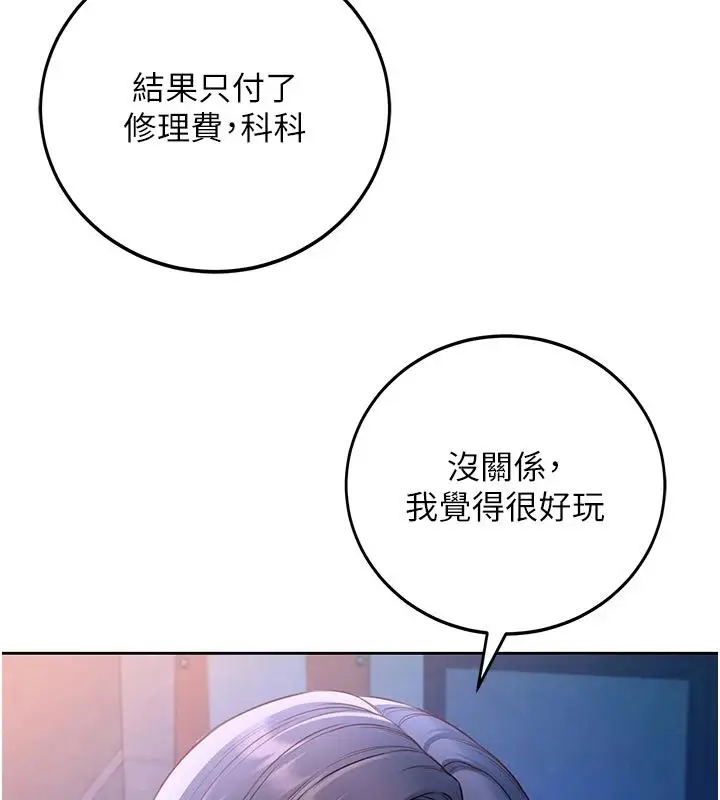 漫画《不纯吸血鬼》第30话第59张图