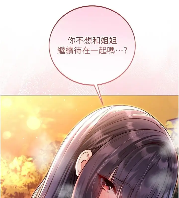 漫画《不纯吸血鬼》第30话第6张图