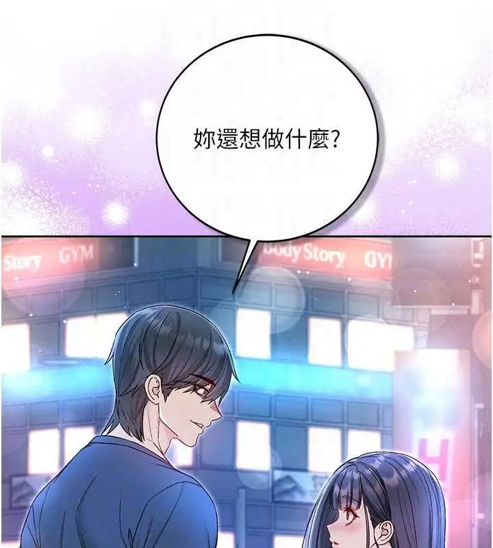 漫画《不纯吸血鬼》第30话第66张图