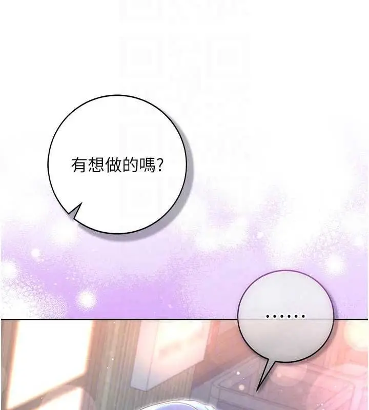 漫画《不纯吸血鬼》第30话第68张图