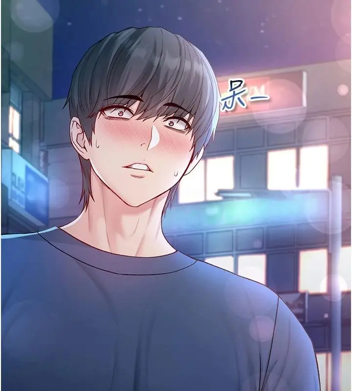 漫画《不纯吸血鬼》第30话第74张图