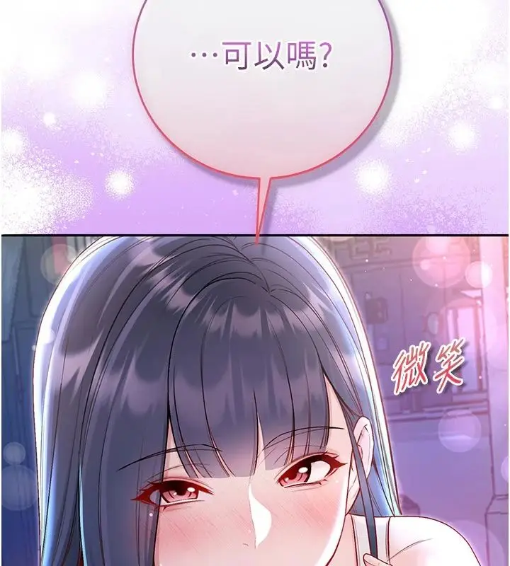 漫画《不纯吸血鬼》第30话第76张图