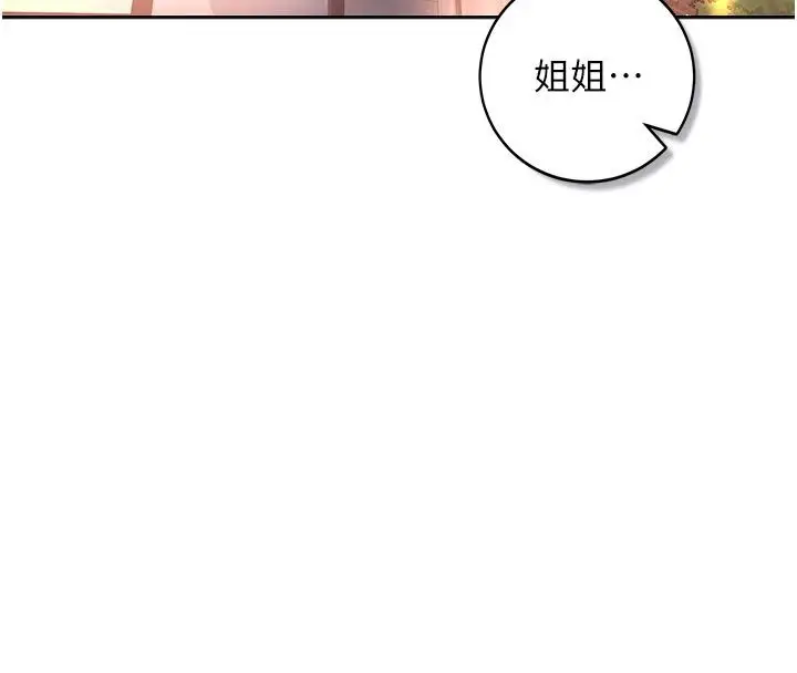 漫画《不纯吸血鬼》第30话第81张图