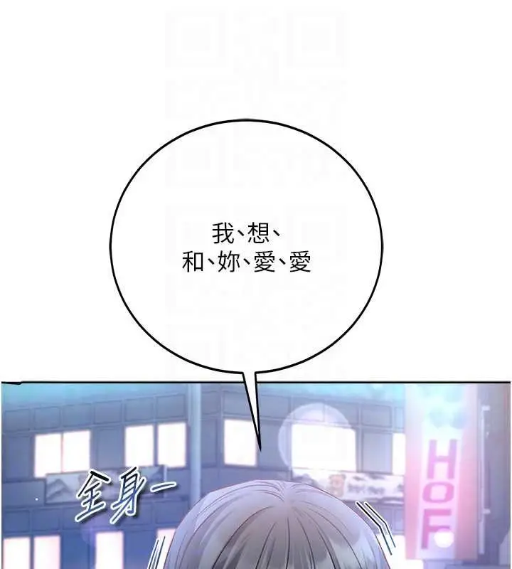 漫画《不纯吸血鬼》第30话第83张图