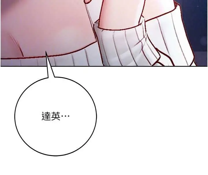 漫画《不纯吸血鬼》第30话第86张图