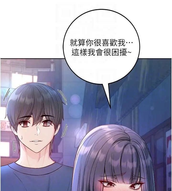漫画《不纯吸血鬼》第30话第87张图