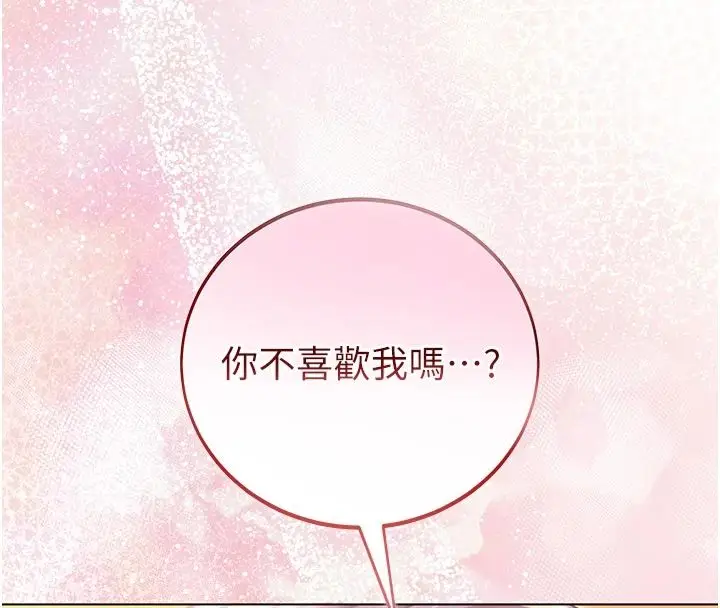 漫画《不纯吸血鬼》第30话第9张图