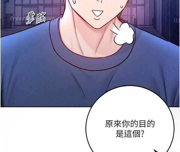 漫画《不纯吸血鬼》第30话第90张图