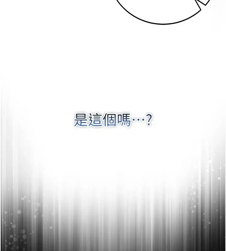 漫画《不纯吸血鬼》第30话第91张图