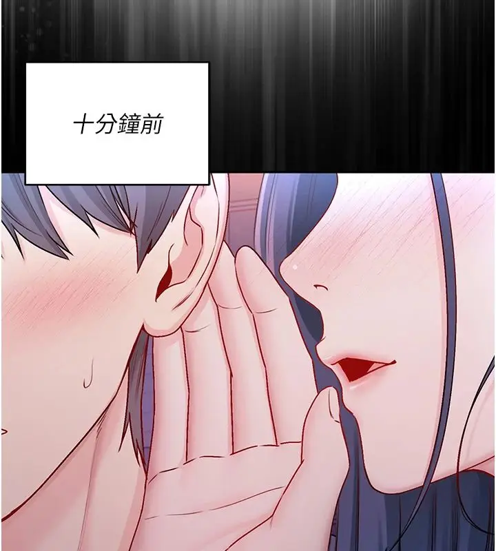 漫画《不纯吸血鬼》第30话第92张图