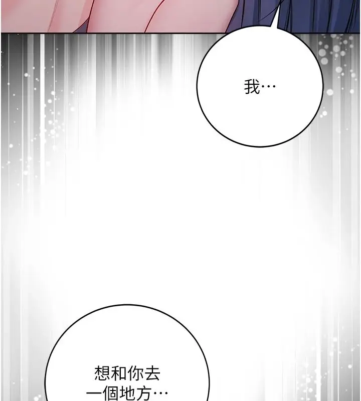 漫画《不纯吸血鬼》第30话第93张图