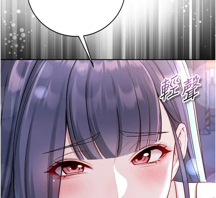 漫画《不纯吸血鬼》第30话第94张图