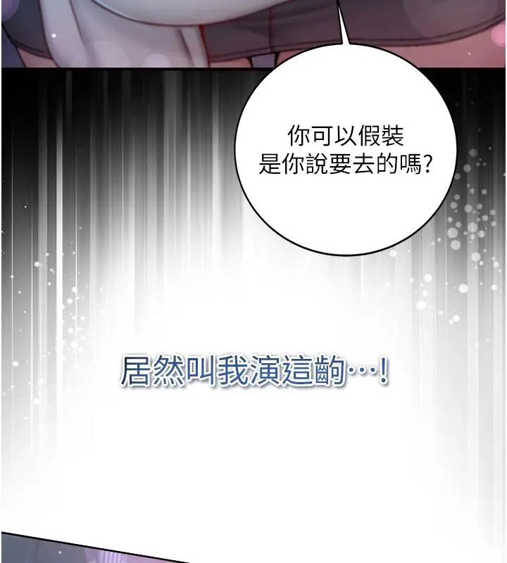 漫画《不纯吸血鬼》第30话第96张图