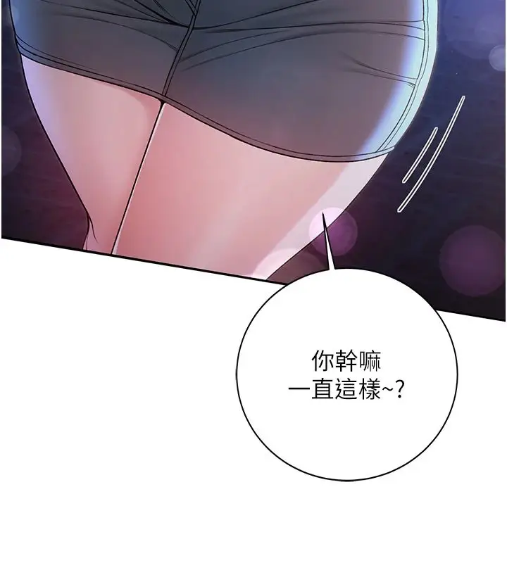 漫画《不纯吸血鬼》第30话第99张图