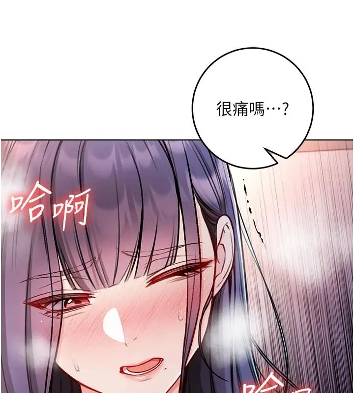 漫画《不纯吸血鬼》第31话第101张图