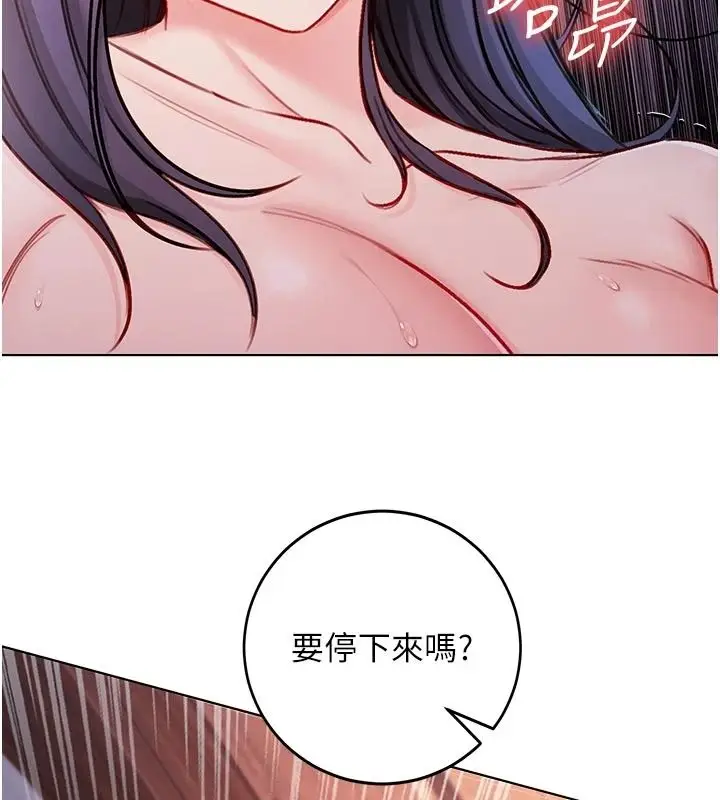 漫画《不纯吸血鬼》第31话第102张图