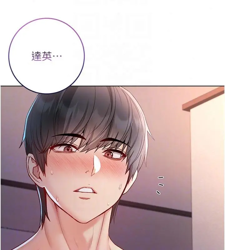 漫画《不纯吸血鬼》第31话第106张图